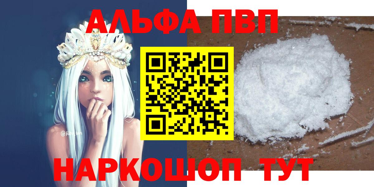 А ПВП кристаллы Воркута