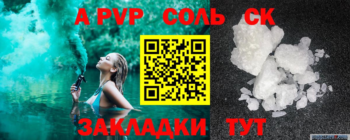 Альфа ПВП Crystall  цена наркотик  Воркута  A-PVP  Альфа ПВП крисы CK  Вход с VPN 