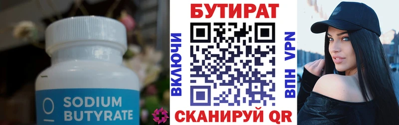 Бутират BDO 33%  купить  сайты  Воркута 