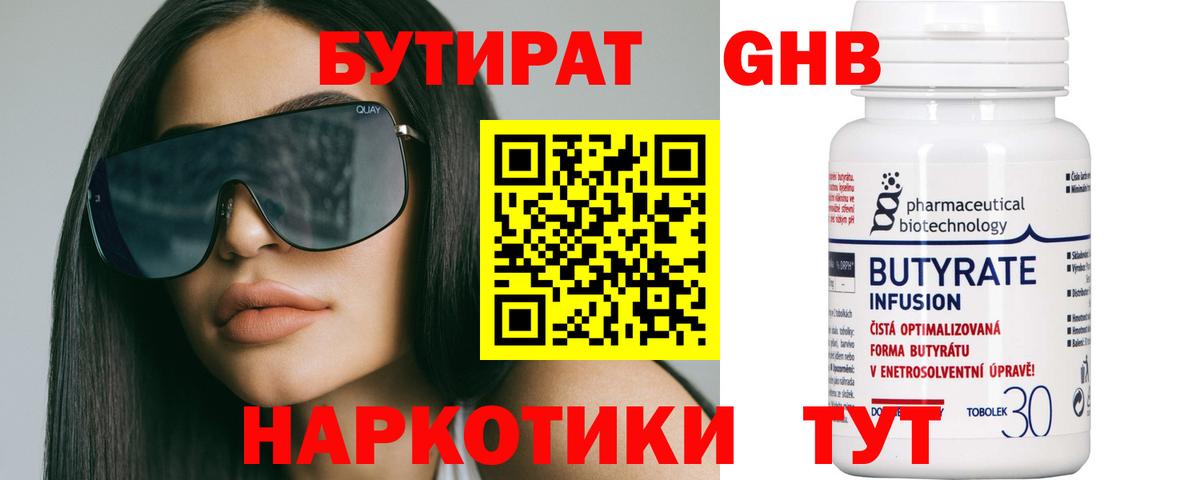 Воркута  БУТИРАТ бутик  Вход с VPN 