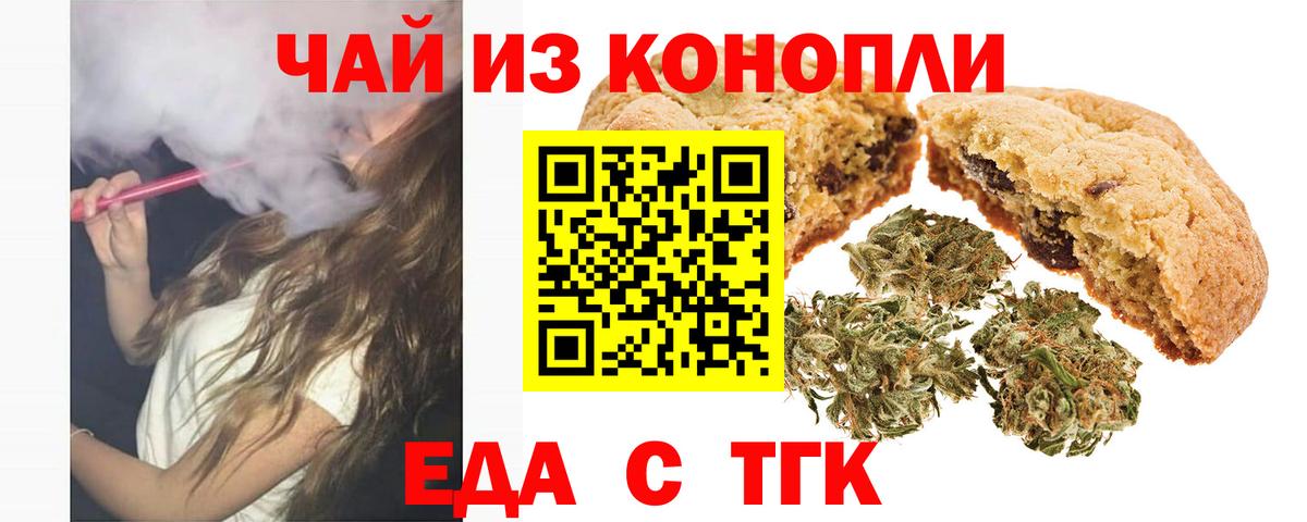 Воркута  Печенье с ТГК марихуана  Вход с VPN 