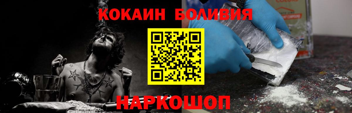 Воркута  Cocaine 99%  КОКАИН  Вход с VPN 