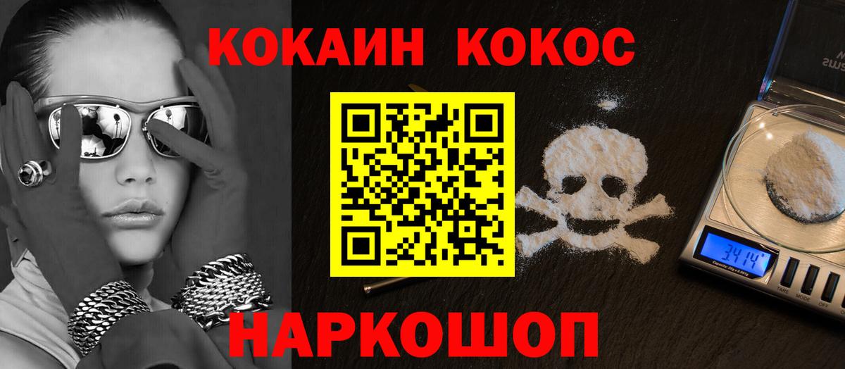 Кокаин Columbia Воркута