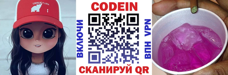 Кодеиновый сироп Lean напиток Lean (лин)  hydra рабочий сайт  Воркута 