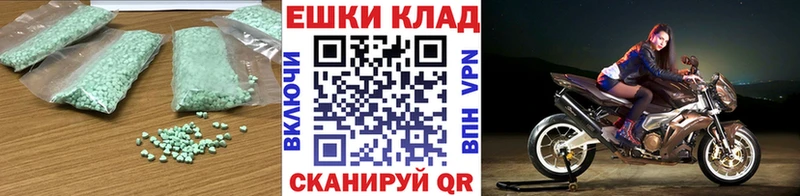 ЭКСТАЗИ 280 MDMA  продажа наркотиков  Воркута 
