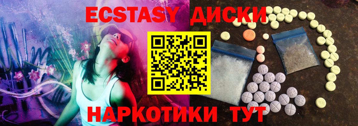 ЭКСТАЗИ ешки Воркута
