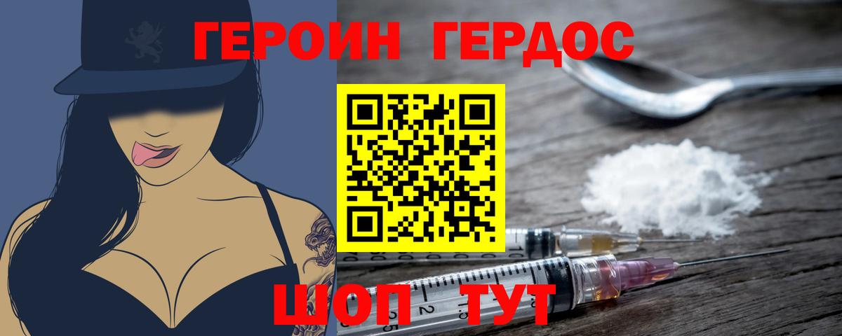 ГЕРОИН белый  Вход с VPN  ГЕРОИН  Воркута 