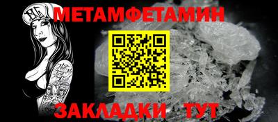 гидра Балаково