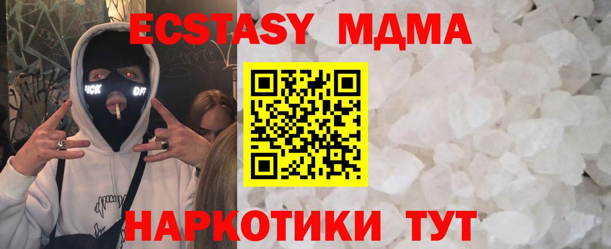 Воркута  MDMA Molly  Вход с VPN  МДМА crystal 