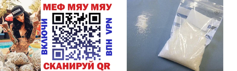 МЕФ mephedrone  что такое   Воркута 
