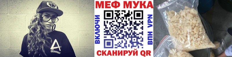 Мефедрон мука Воркута