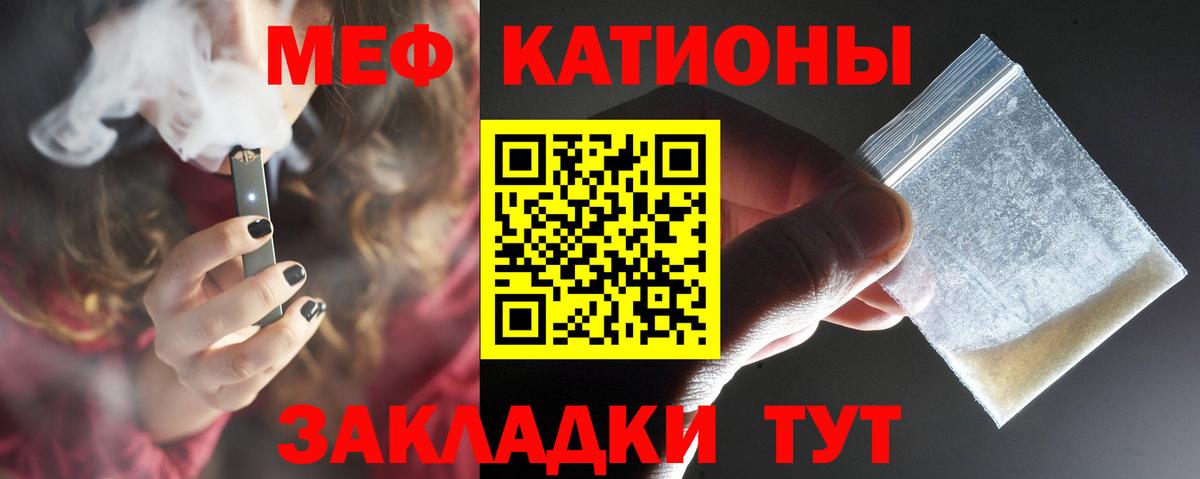 Мефедрон  МЕФ 4 MMC  Вход с VPN  Воркута 