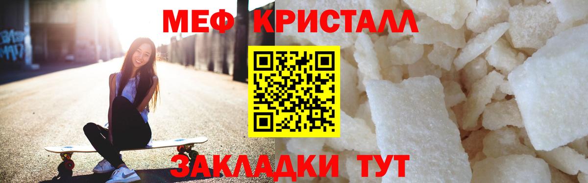 Меф Воркута