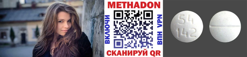 Метадон methadone  Воркута 