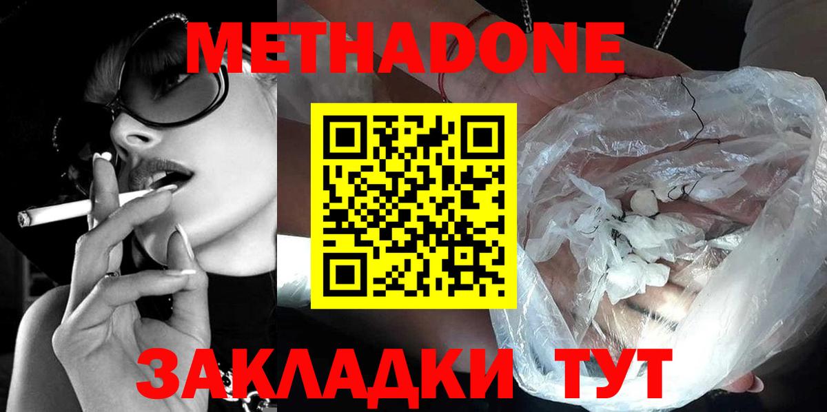Воркута  Метадон кристалл  Вход с VPN  Метадон мёд 