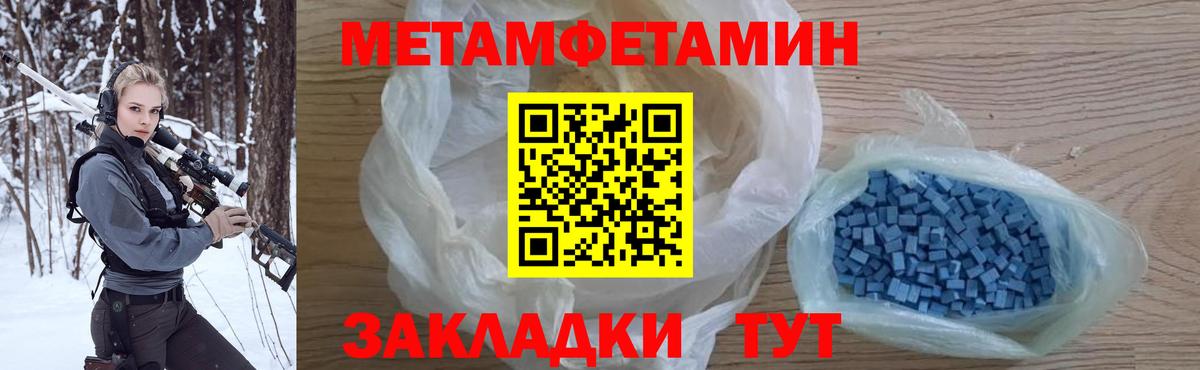МЕТАМФЕТАМИН Methamphetamine Воркута