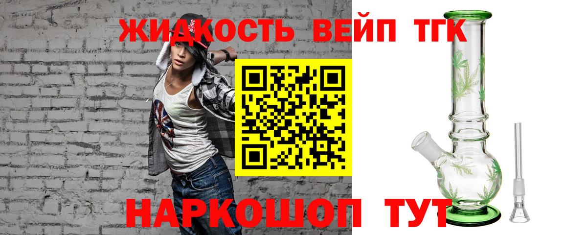 Дистиллят ТГК THC oil  Вход с VPN  закладки  Воркута  ТГК гашишное масло 