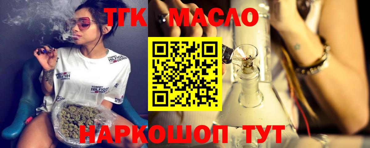 Дистиллят ТГК гашишное масло Воркута